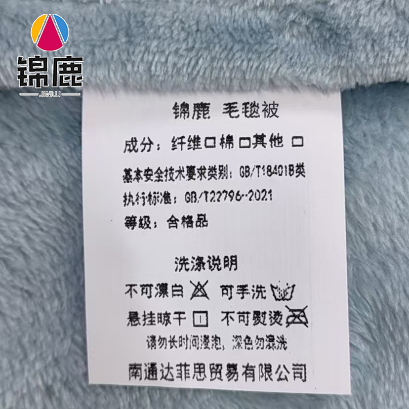 锦鹿 毛毯被 1.8*2m/个高清大图