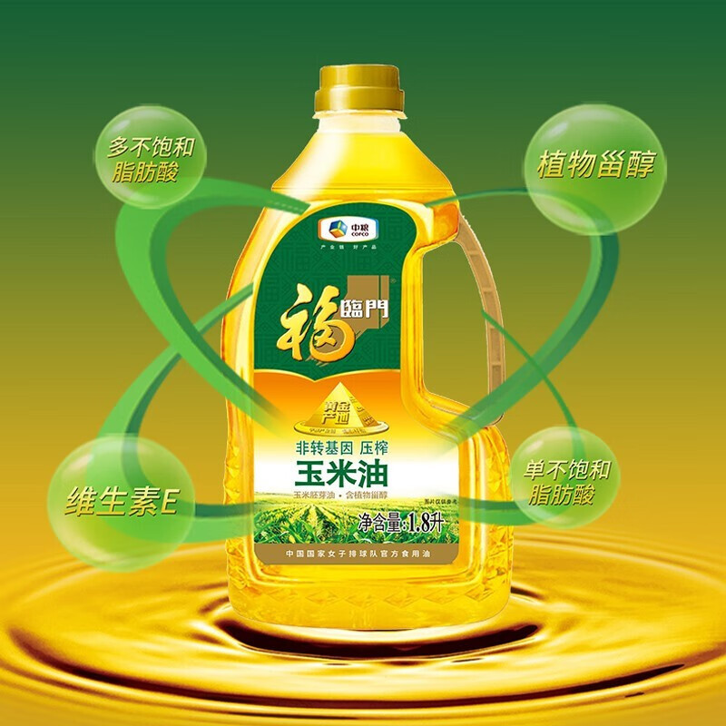 福临门 黄金产地玉米油1.8L