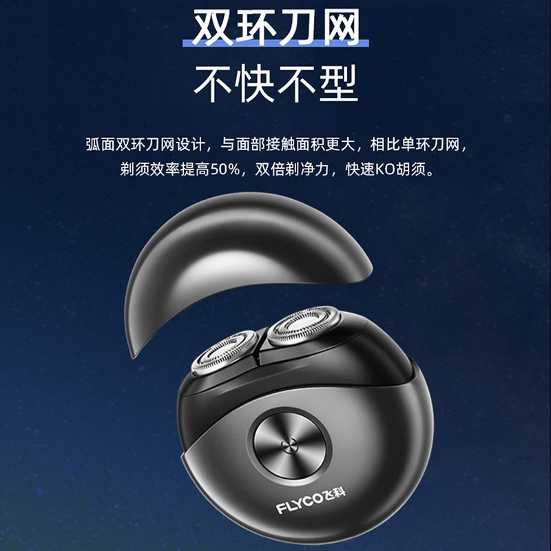 飞科FLYCO旋转式电动剃须刀FS376双刀头紫色5分钟闪充全身水洗全球通用电压30-45分钟续航高清大图