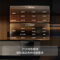 方太嵌入式洗碗机02-VP10高能气泡洗 智能彩膜屏 洗消烘99.9999%除菌率 18套墅级大容量 3层灵动碗篮