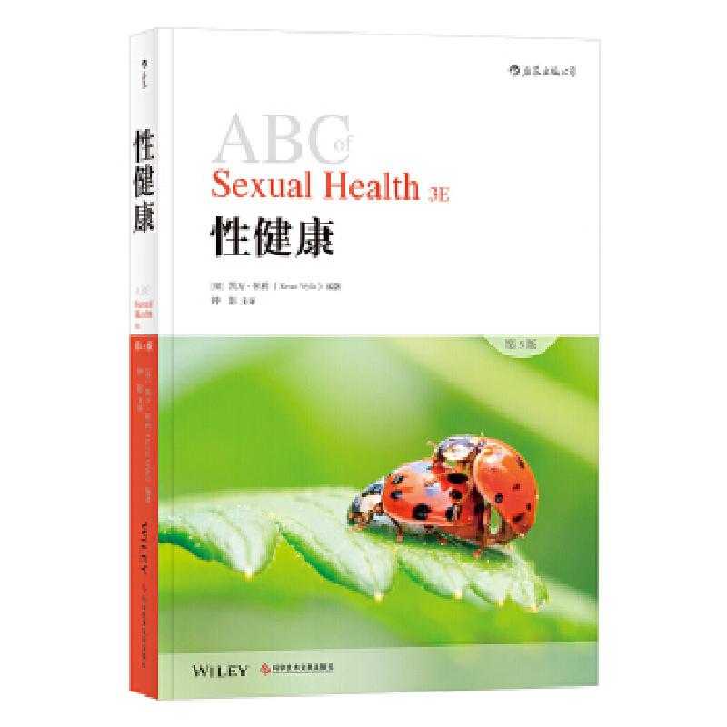正版新书]性健康(第3版)(Sexual Health,3e)著者:[英]凯万?高清大图