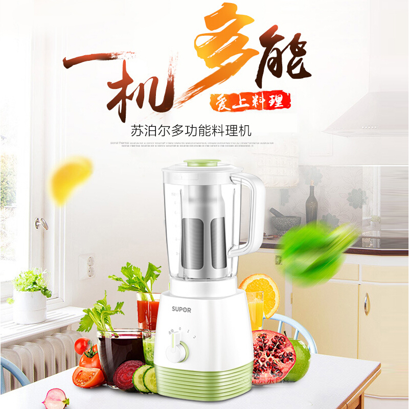苏泊尔(SUPOR)料理机家用 多功能 榨汁机 研磨绞肉可做辅食JS66D-300