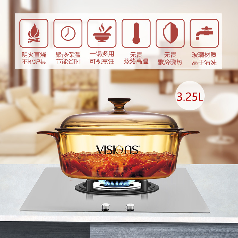 康宁VISIONS晶彩系列透明锅--3.25L高清大图