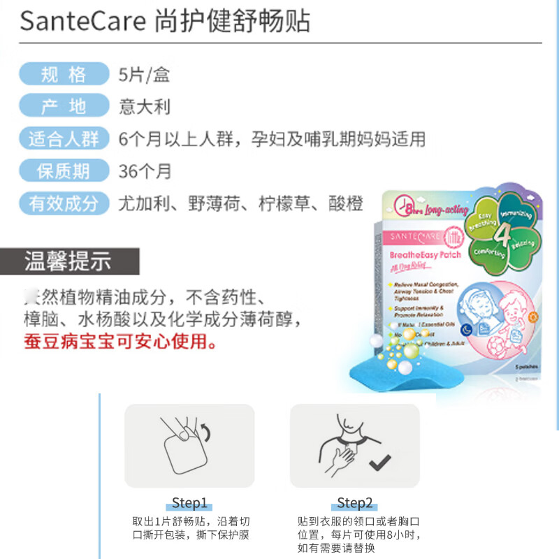 意大利尚护健舒畅贴 鼻舒贴pro 鼻子通气鼻贴儿童成年人精油通气贴 鼻炎鼻塞不通气通鼻爽贴3盒夜用款高清大图