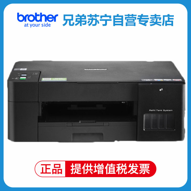 兄弟(brother)DCP-T420W/T425W/T220无线彩色喷墨打印复印扫描一体机墨仓式打印机一体机照片打印机学生打印机家用手机打印机加墨式打印机一体机标配