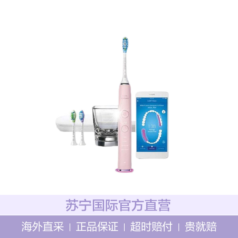 飞利浦(Philips) HX9903/21智能电动牙刷 钻石美白 声波震动 充电式 成人通用 31000R/M 粉色