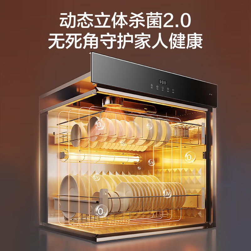 老板(Robam)[星辰系列]消毒柜嵌入式105L大容量动态立体24h预约臭氧+紫外消毒碗柜XB703A高清大图