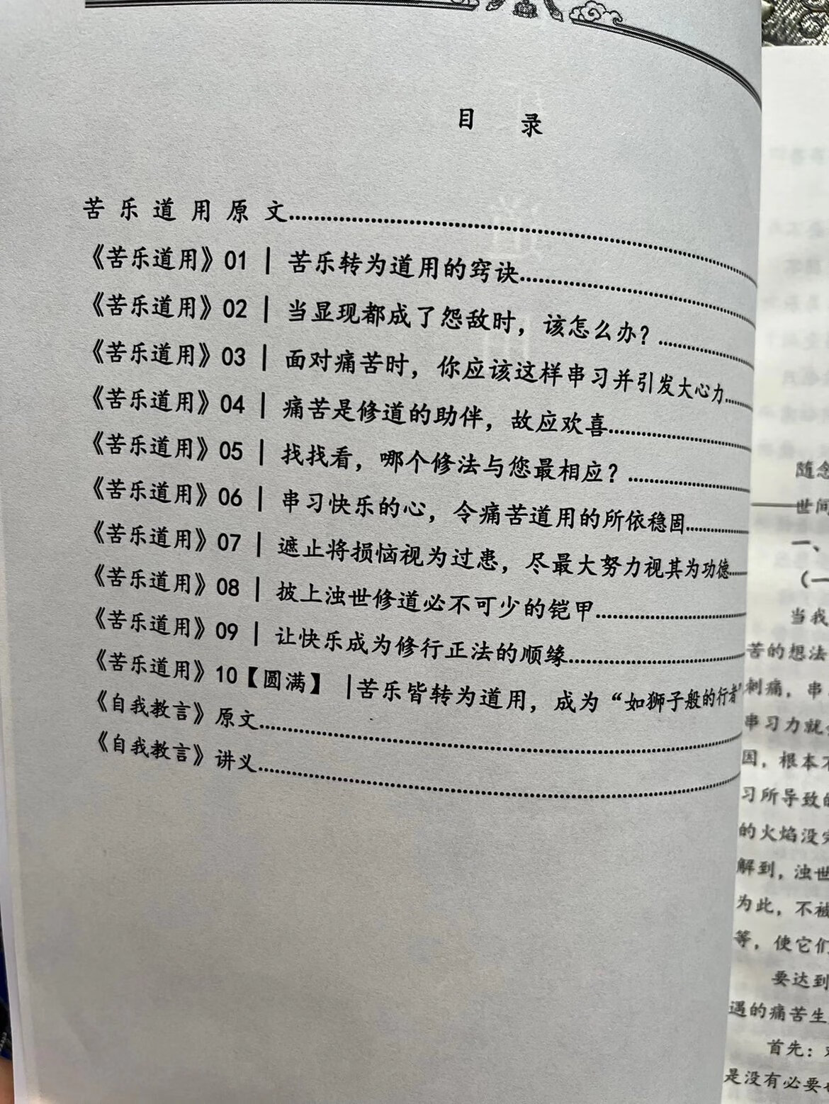 「大乘庄严宝王经」高清大图