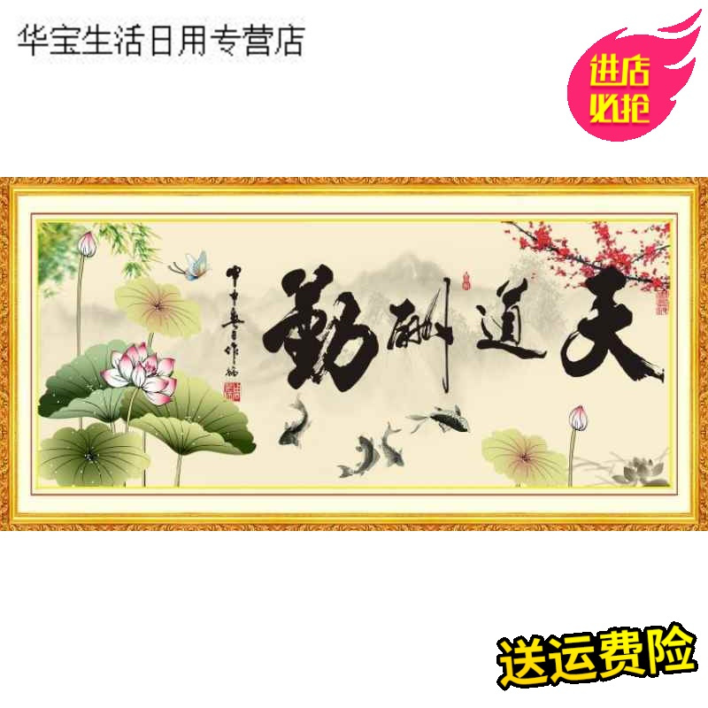帝梦香字画客厅风景客厅励志壁画中堂书法装饰画墙布背景墙字画家居手写办公室外框