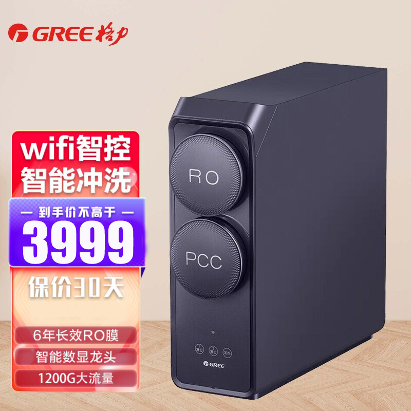 格力(GREE)净水器家用1200G大通量直饮机自来水过滤器6年长效RO膜反渗透净水机 WTE-PT180-2088高清大图