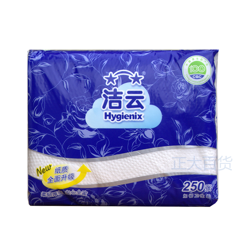 洁云平板卫生纸250张9包柔韧家用实惠装草纸厕纸高清大图