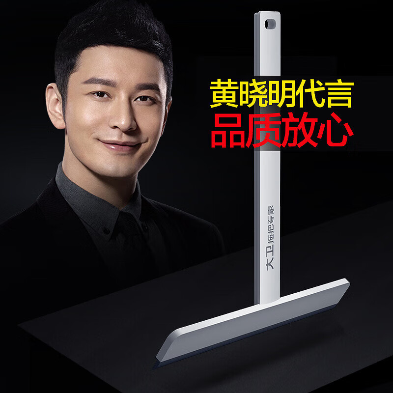 大卫刮水器浴室卫生间擦窗器玻璃镜面刮污刮洗清洁工具刮水板S6