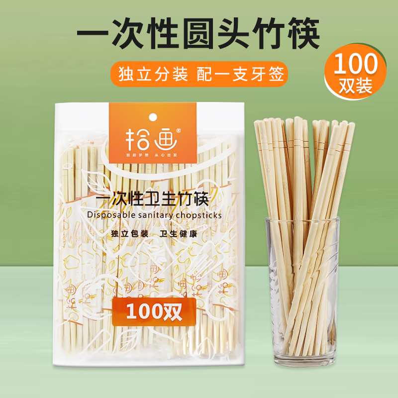 拾画 一次性筷子100双装 (每双附牙签1支) SY-6132