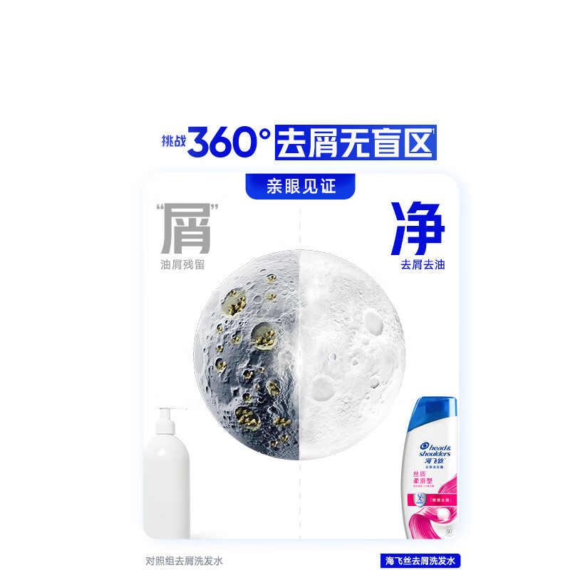 海飞丝 HEAD&SHOULDERS 去屑洗发露 (丝质柔滑) 200g*2瓶高清大图