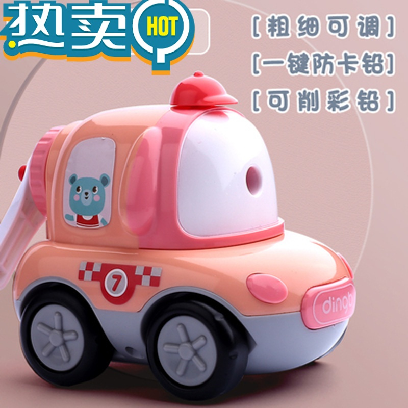 绿彩虹光转笔刀手摇高颜值儿童小学生卷笔刀手动粗细可调旋钻笔削笔器 [防卡铅]跑车粉色 可调粗细 60°以下 2.5cm