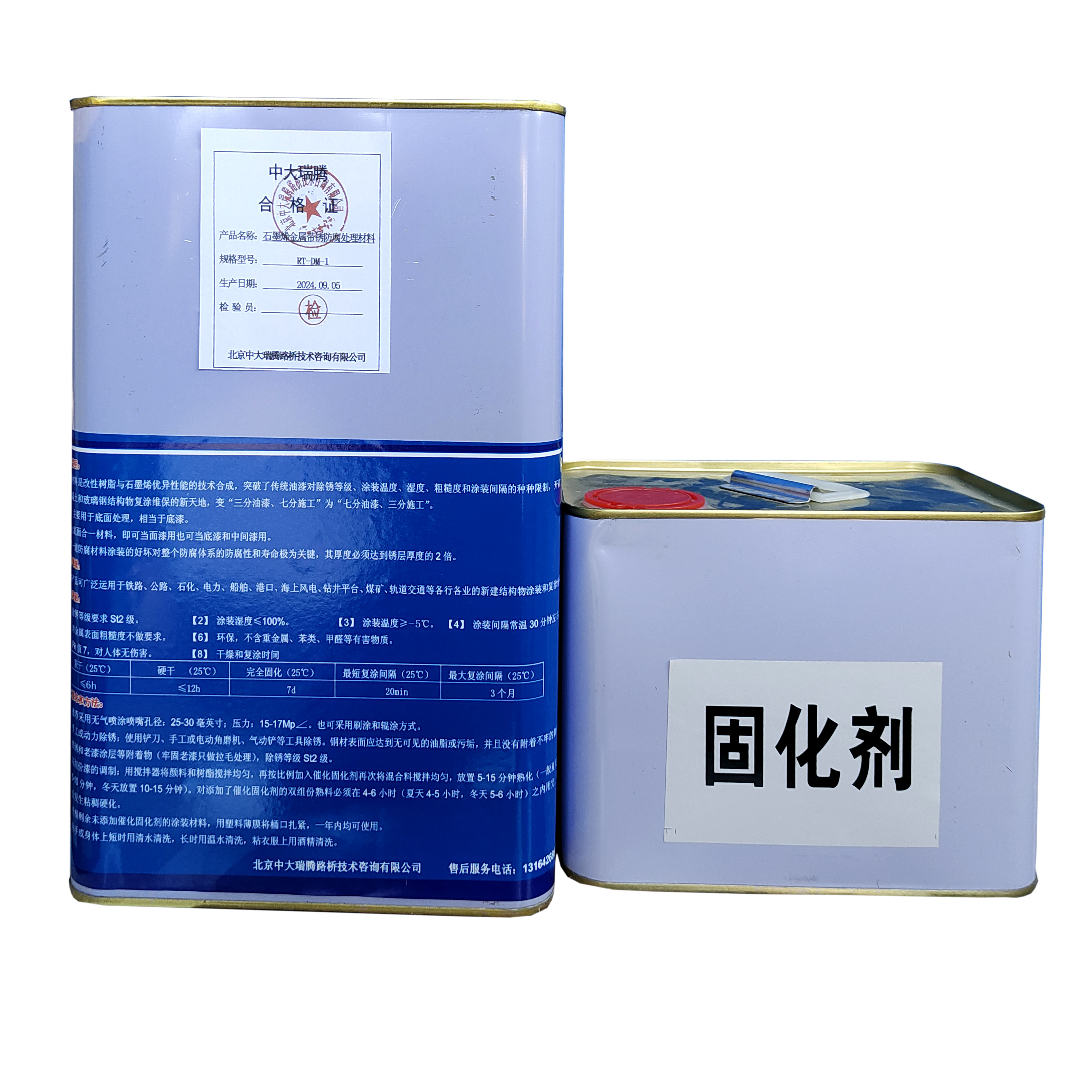 中大瑞腾石墨烯油漆RT1公斤 RT-DM-1公斤