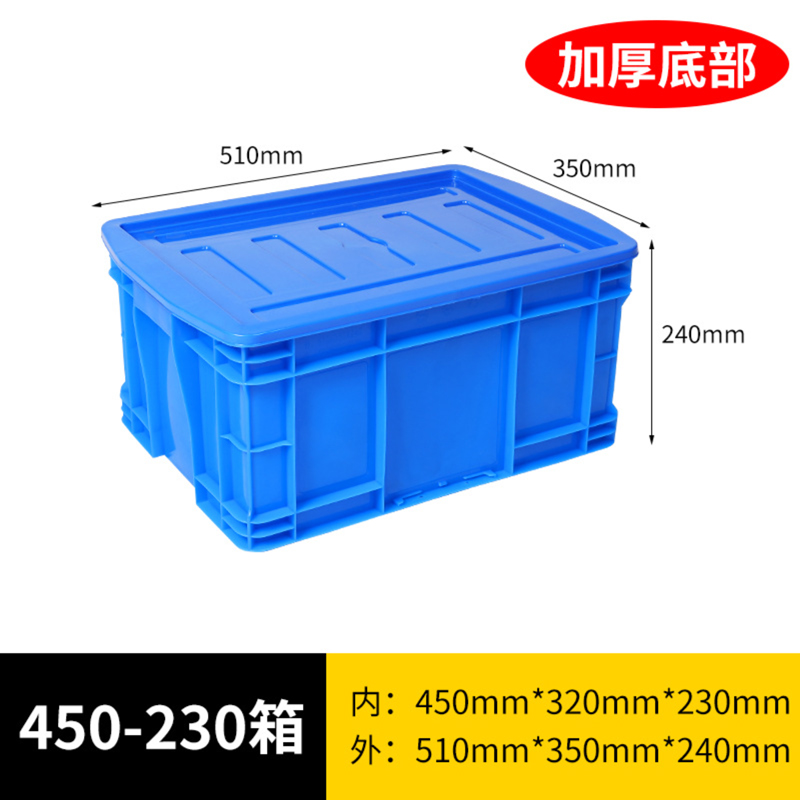 牧存收纳箱 塑料周转箱510*350*240mm个