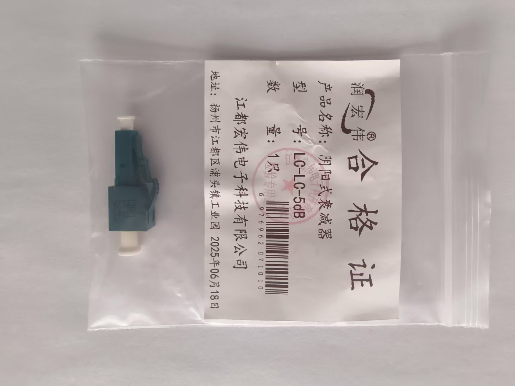 润宏伟 阴阳式衰减器 LC-LC 5db 只高清大图