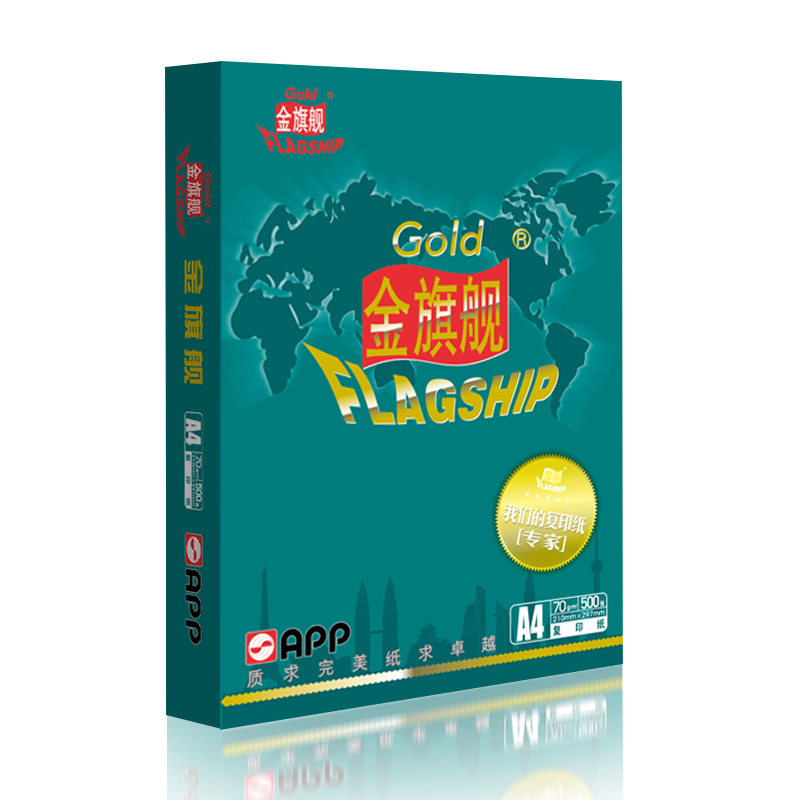 金光(APP)金旗舰(GOLD FLAGSHIP)A3/70g 复印纸_500张/包 4包/箱