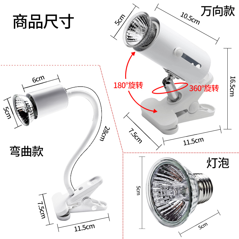 乌龟全光谱爬虫鳄陆龟蜥蜴青蛙太阳灯泡爬宠补钙加热保温灯高清大图