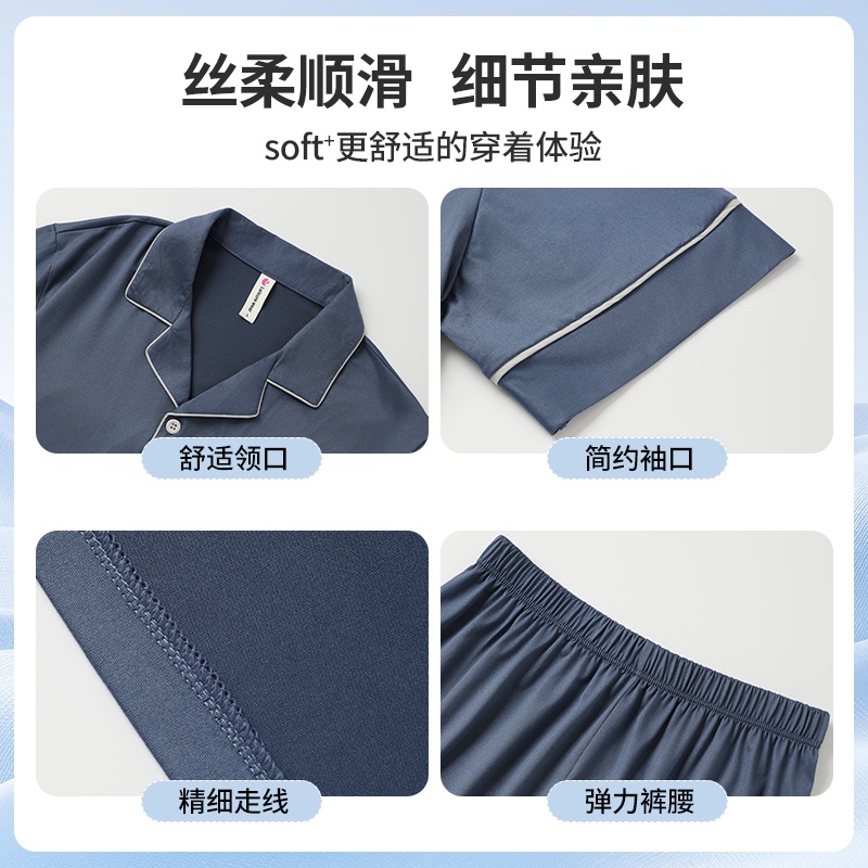 啄木鸟2025新款简约翻领睡衣男夏季高级感透气短袖长裤居家服套装高清大图