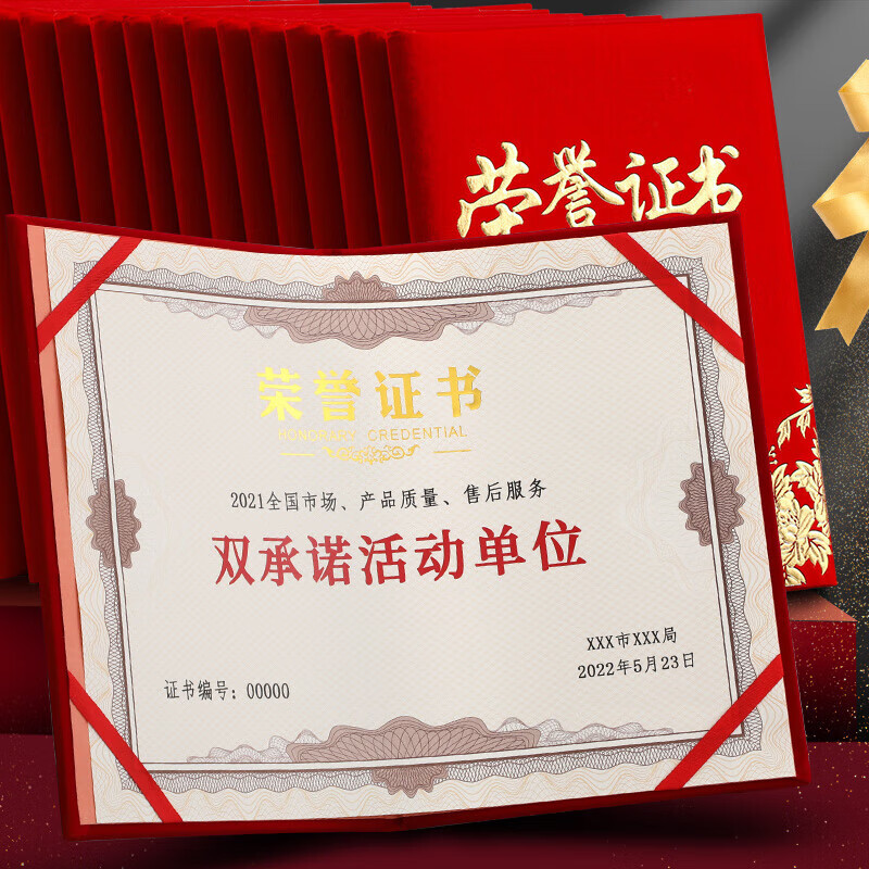 齐心 荣誉证书 定制款8k 20本起订