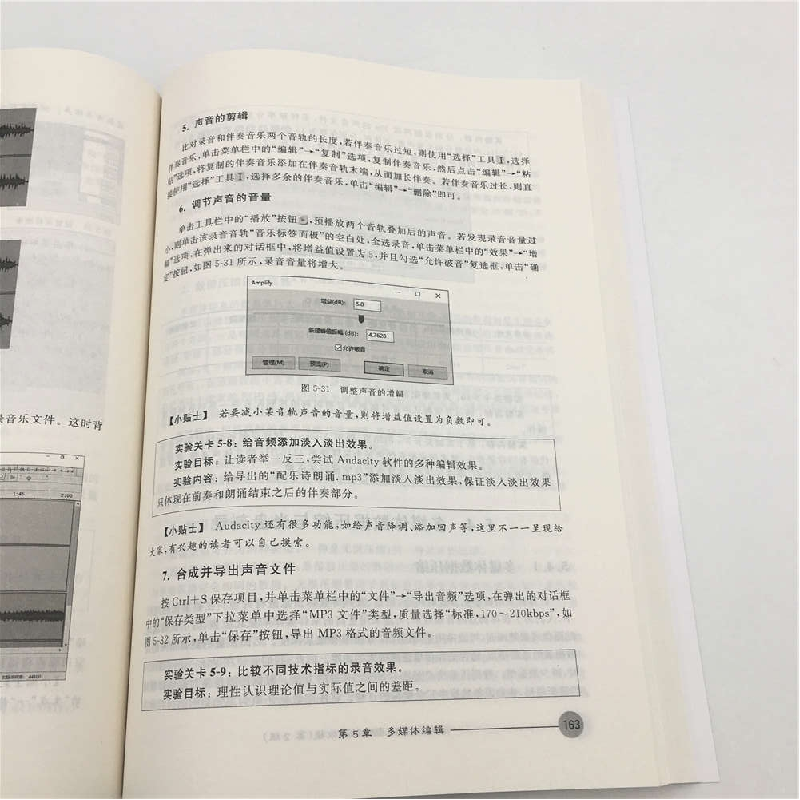 正版新书]大学计算机基础实验教程(第二版)周海芳9787302509370高清大图