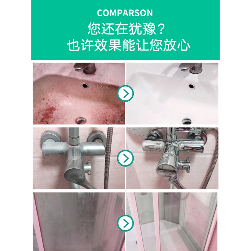 家柏饰(CORATED)浴室水垢发泡清洁剂瓷砖不锈钢水龙头清除剂浴缸玻璃清洗家用除垢高清大图