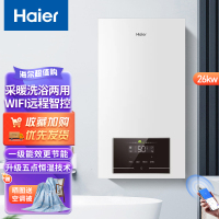 海尔(Haier)变频一级能效冷凝燃气壁挂炉26KW天然气采暖炉JN7燃气热水器板换式地暖暖气片五点恒温