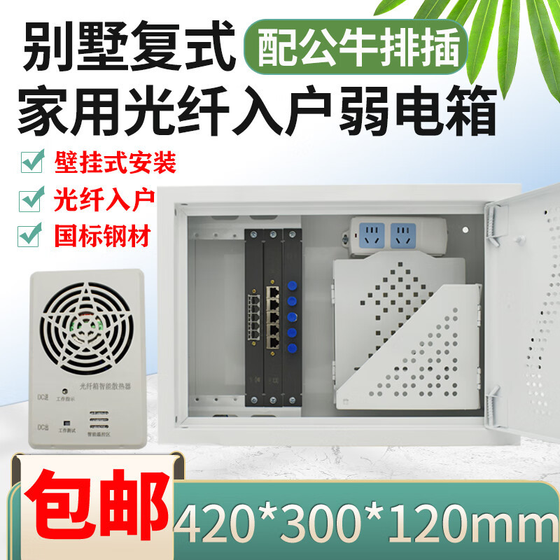 GLLO开关箱300*200*100mm(个)