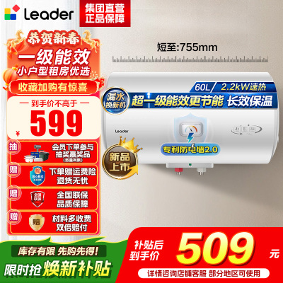 海尔(Haier)出品统帅电热水器LEC6001H-X5
