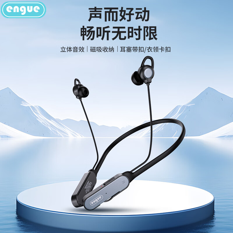 恩谷(ENGUE) 颈戴式立体声运动蓝牙耳机 EG-AP08pro高清大图