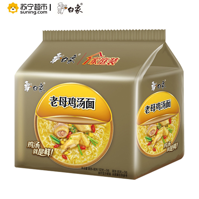 白象 珍骨汤老母鸡汤面 102g*5包 五连包装 方便面 方便速食 泡面 速食 居家旅行 夜宵 汤面