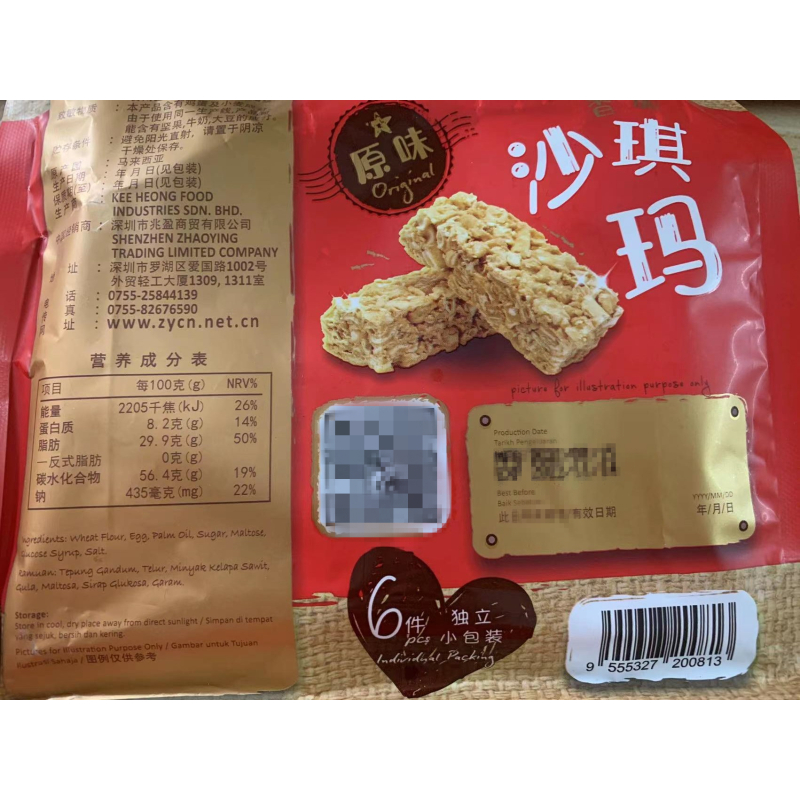 KEE HEONG香脆沙琪玛(原味)200g*2袋 苏宁自营零食马来西亚进口零食办公室居家休闲小吃