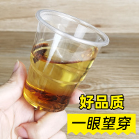 [补贴10%]一次性杯子整箱塑料胶杯家用航空杯耐高温大小号加厚商用茶杯水杯