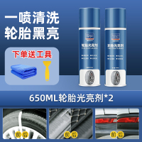 轮胎蜡轮胎光亮剂汽车泡沫清洗保养增黑耐久防水防老化翻新划痕 【送全套工具】650ML轮胎光亮剂*2