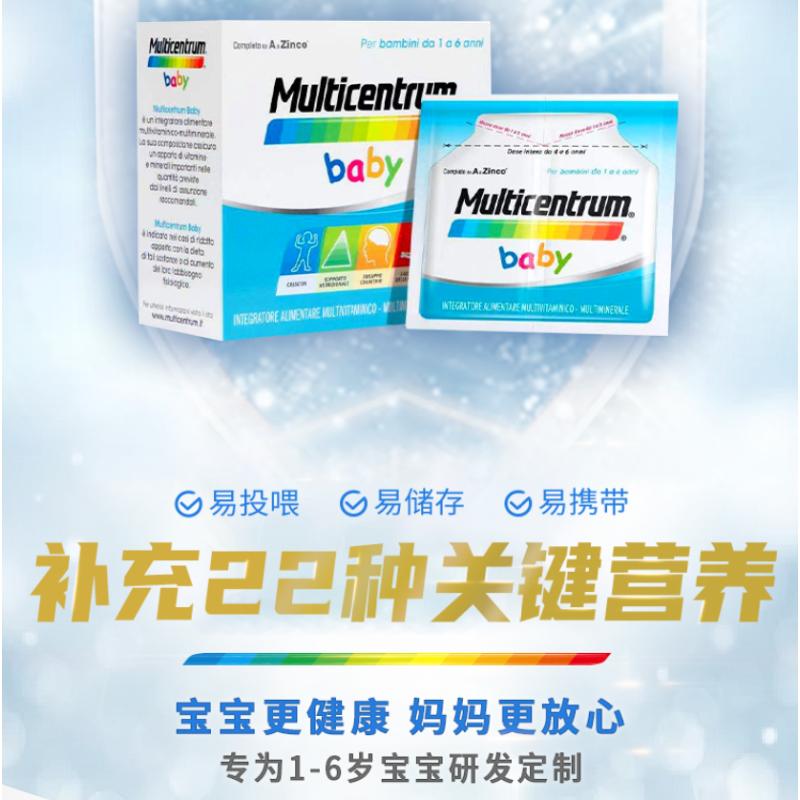 善存baby powder婴童钙镁锌维矿粉 6.8g*28包