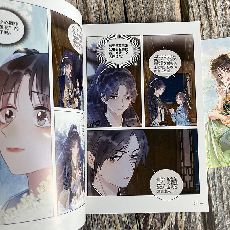 [正版] 黑莲花攻略手册漫画版1+2 白羽摘雕弓原著改编青春甜宠言情漫画书籍晋江文学城 暴青漫画三娘绘编神漫快看