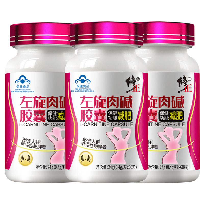 修正左旋肉碱胶囊3盒装