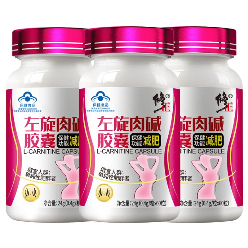 修正左旋肉碱胶囊3盒装
