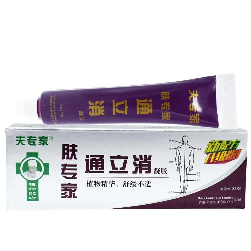 肤专家通力消原痛立消凝胶舒缓疼痛筋骨酸痛凝胶夫专家通立消 通力消抑菌凝胶20g(新配方)