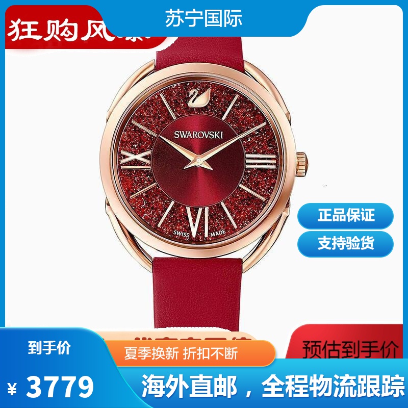 施华洛世奇swarovski优雅满天星手表女时尚腕间饰品女士石英表参数