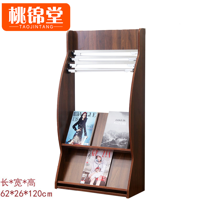 桃锦堂 报刊架120cm个