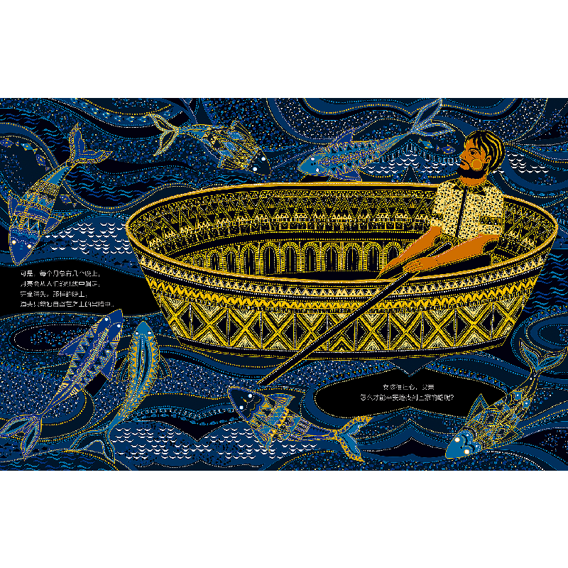 醉染图书星星是怎么来的?9787573000941高清大图