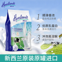 原装进口新西兰荷仕兰全脂成人奶粉800g袋装成年学生冲饮早餐高钙高蛋白无添加蔗糖配方牛奶粉烘焙原料