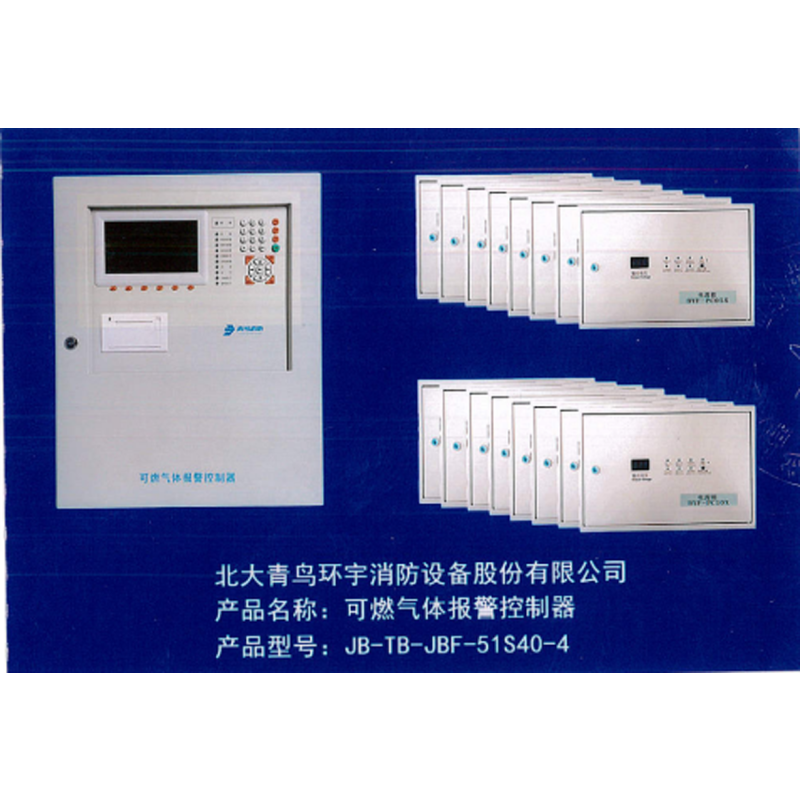 青鸟消防(Jade Bird Fire)JB-TB-JBF-51S40可燃气体报警控制器