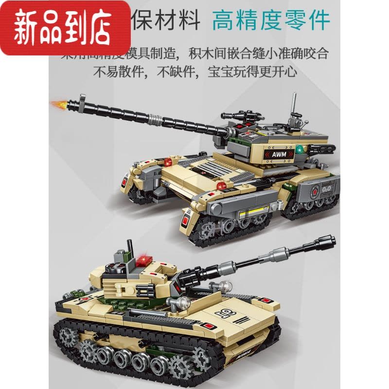 真智力拼装玩具二战坦克模型8装甲车9益智10拼装积木男孩城市礼物14 8合2钢铁坦克装甲车+8人仔图片