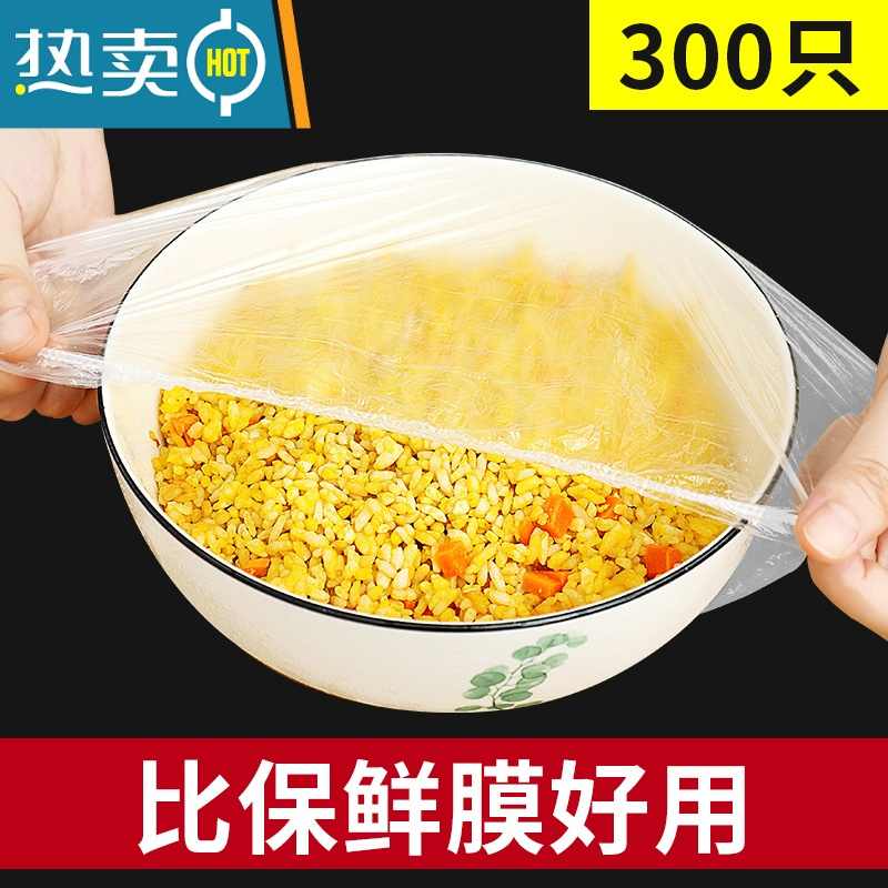 敬平保鲜膜套罩家用保鲜袋松紧口水果冰箱保鲜膜专用盖碗罩 600只加厚保鲜膜套 1 适合各种盘子