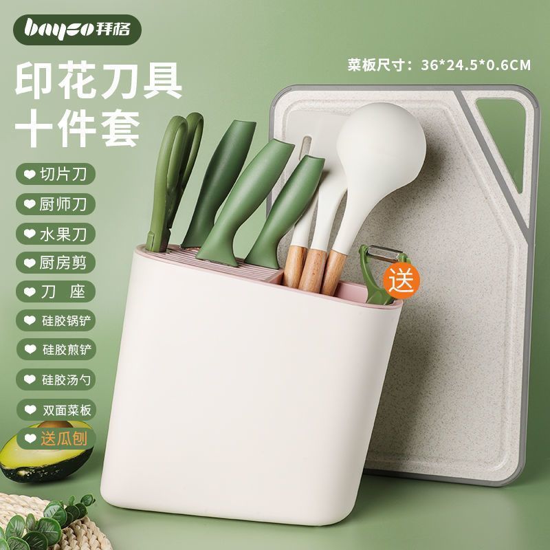 拜格全套刀具菜刀套装厨房刀具菜刀剪刀家用厨具套装锋利免磨刀具