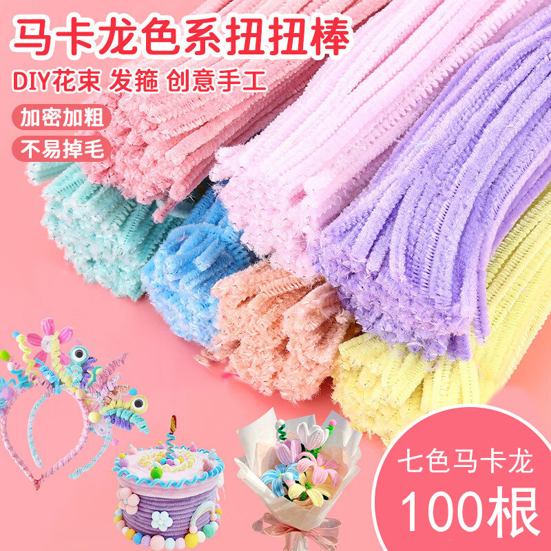 加密马卡龙色毛根扭扭棒花束手工diy材料包儿童玩具造型多变 升级版100根扭扭棒